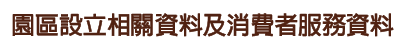 標題：評鑑資料